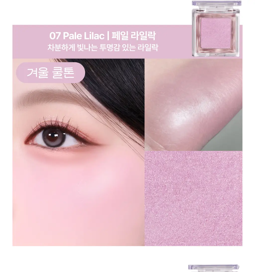 [아이돌 PICK/무펄 하라] 글린트 베이크드 블러셔 (올영 단독할인) 상세페이지 26